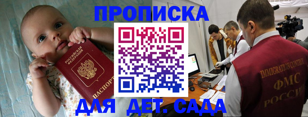 пропишу в квартире в Пущино