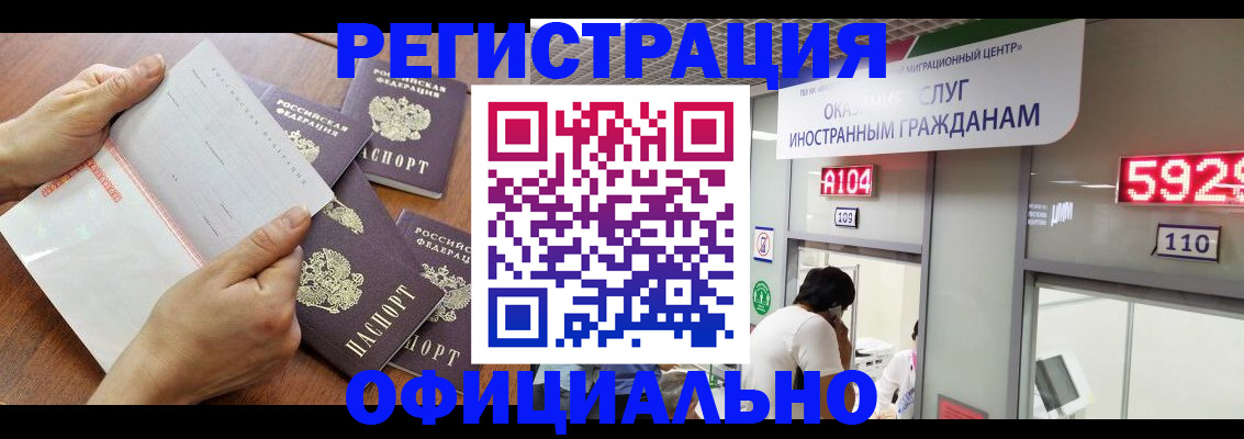 регистрация в Пущино