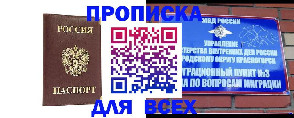 пропишу в квартире в Пущино