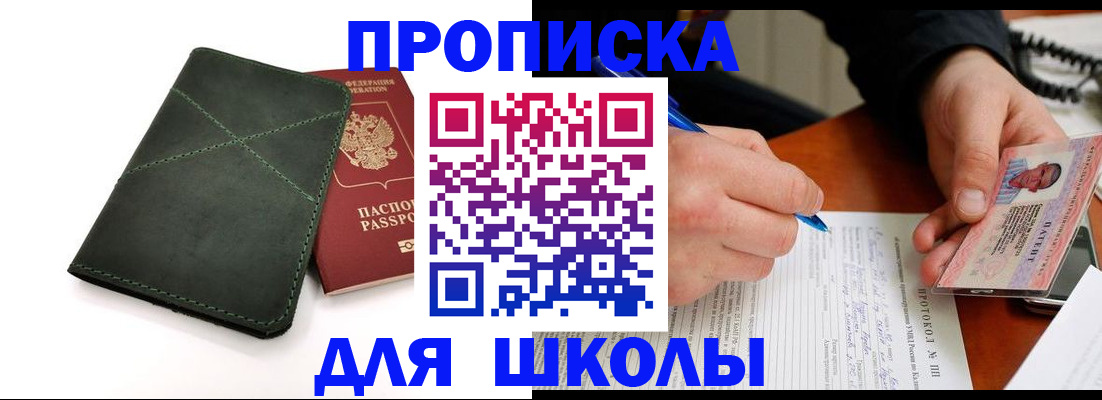 прописка в квартире в Пущино