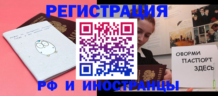 прописка 2025 в Пущино