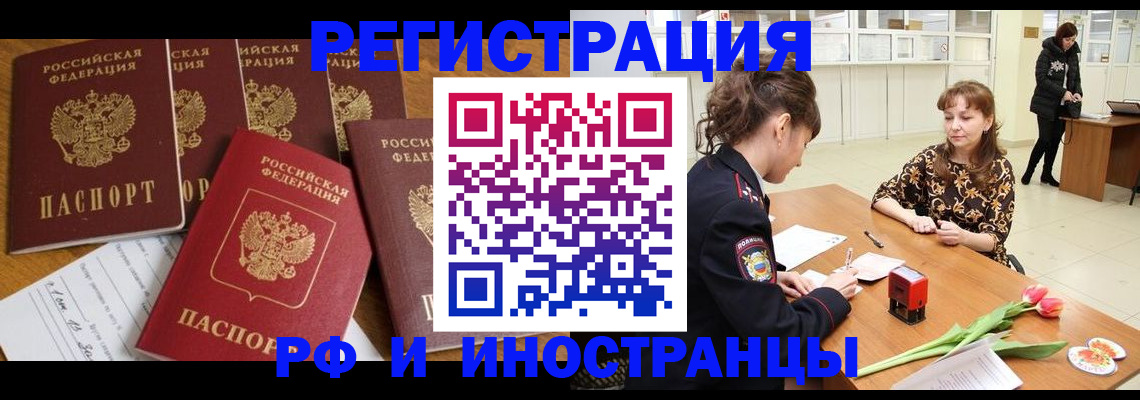 регистрация в Пущино