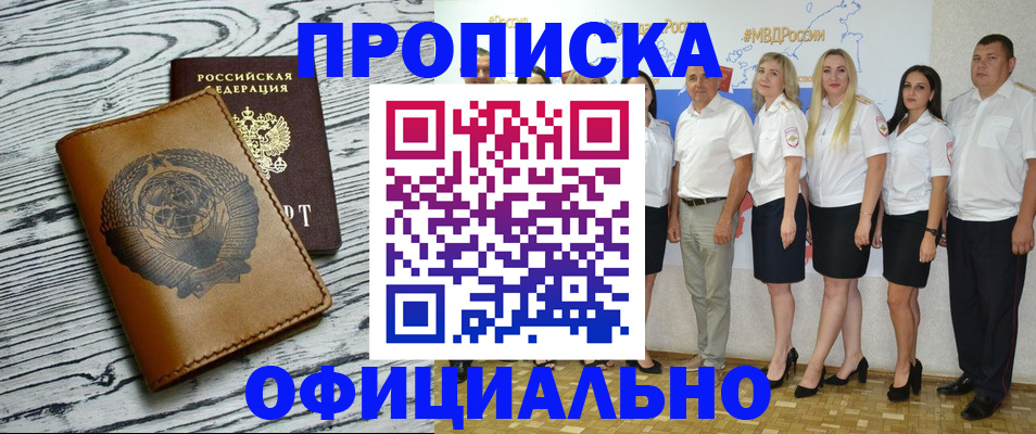 временная регистрация недорого в Пущино