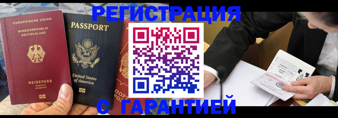 временная регистрация для школы в Пущино