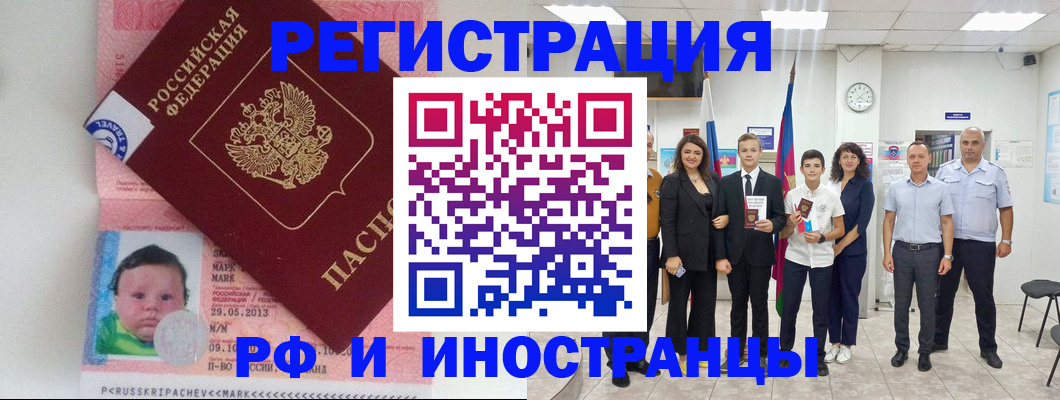 прописка для работы в Пущино