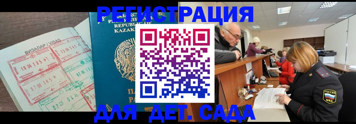 прописка гарантия в Пущино